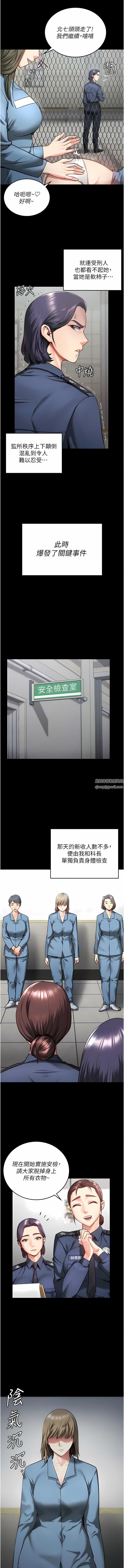 监狱女囚第10话-别走,留下来…