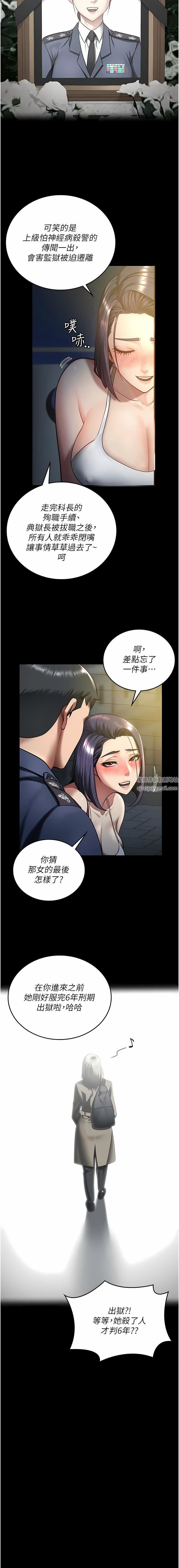 监狱女囚第10话-别走，留下来…