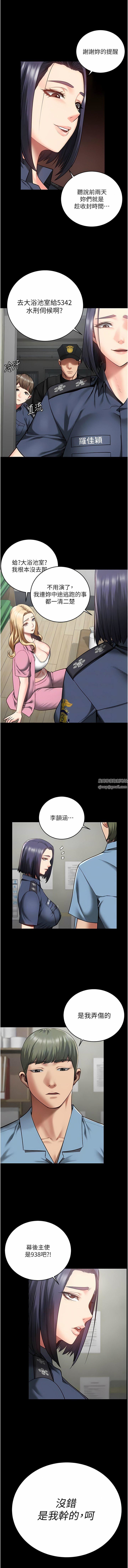 监狱女囚第14话-爱的教育