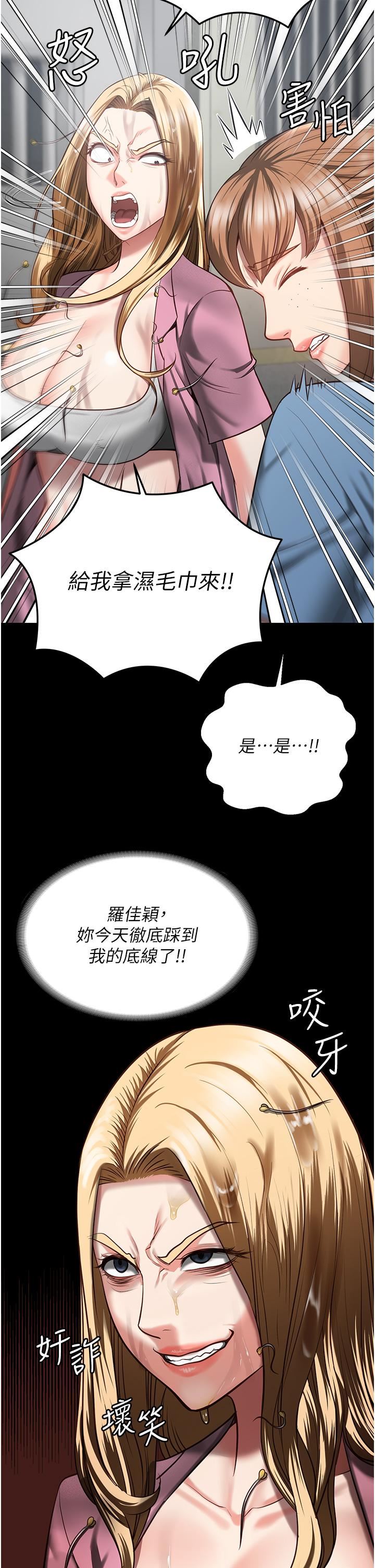 监狱女囚第15话-想再吃一次棒棒♥