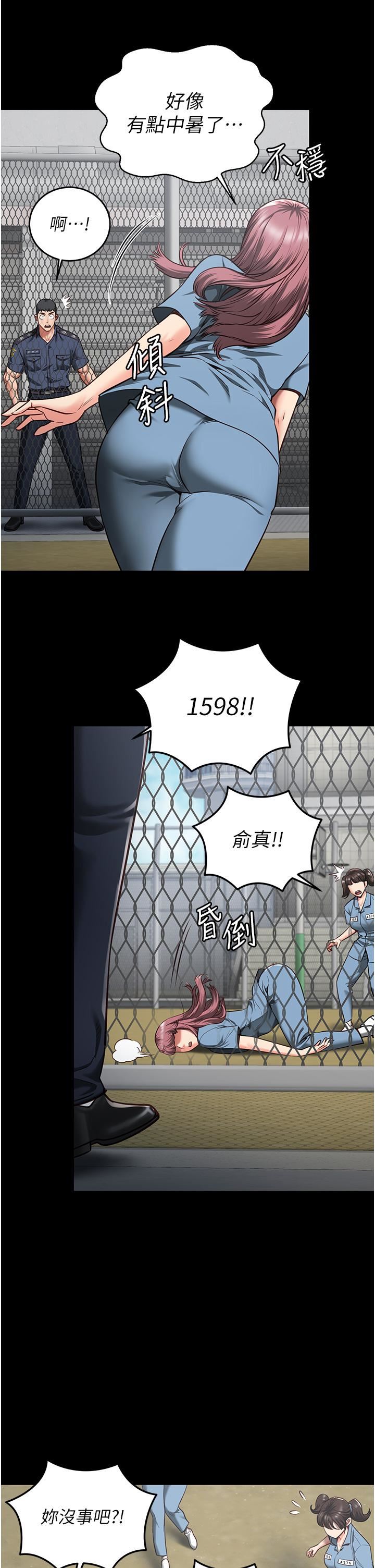 监狱女囚第15话-想再吃一次棒棒♥