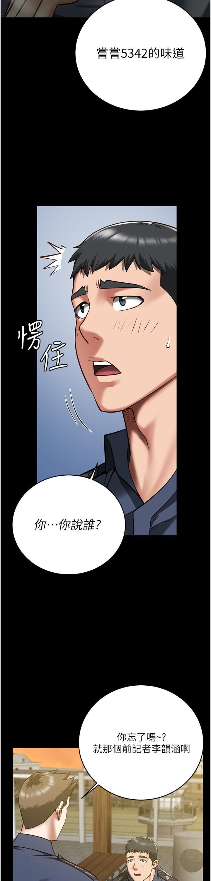 监狱女囚第17话-葛格的GG我来守护