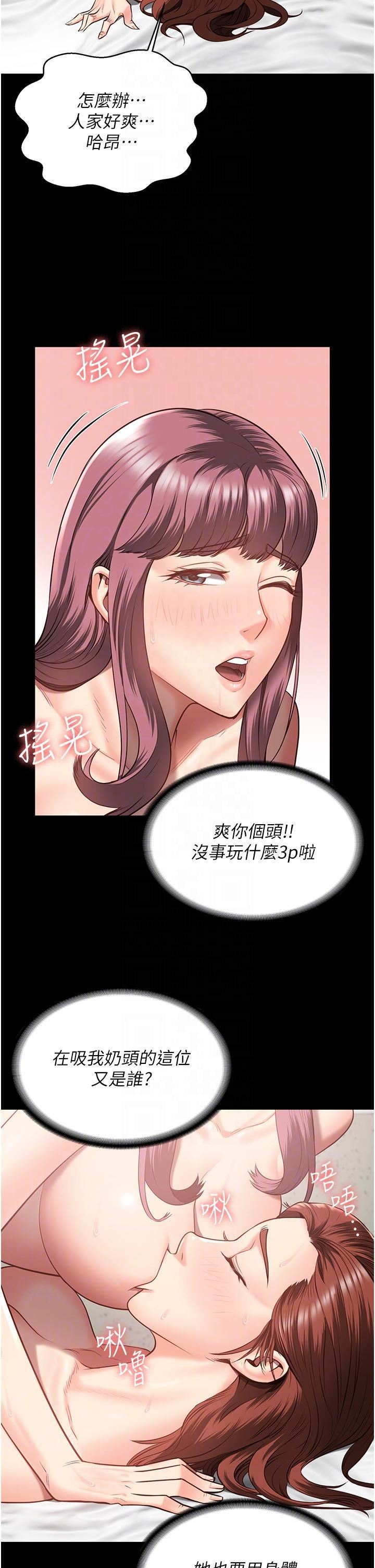 監獄女囚第17話-葛格的GG我來守護