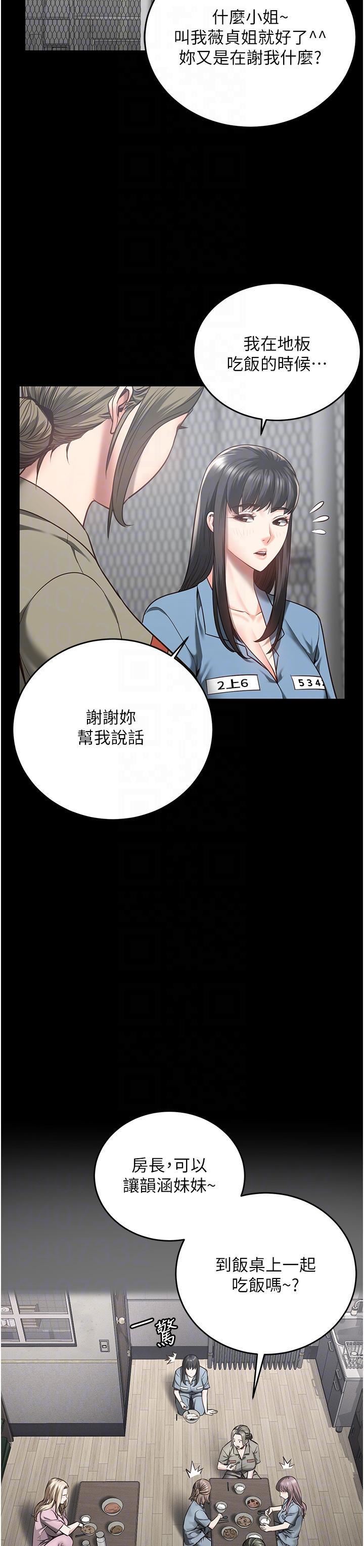 监狱女囚第17话-葛格的GG我来守护