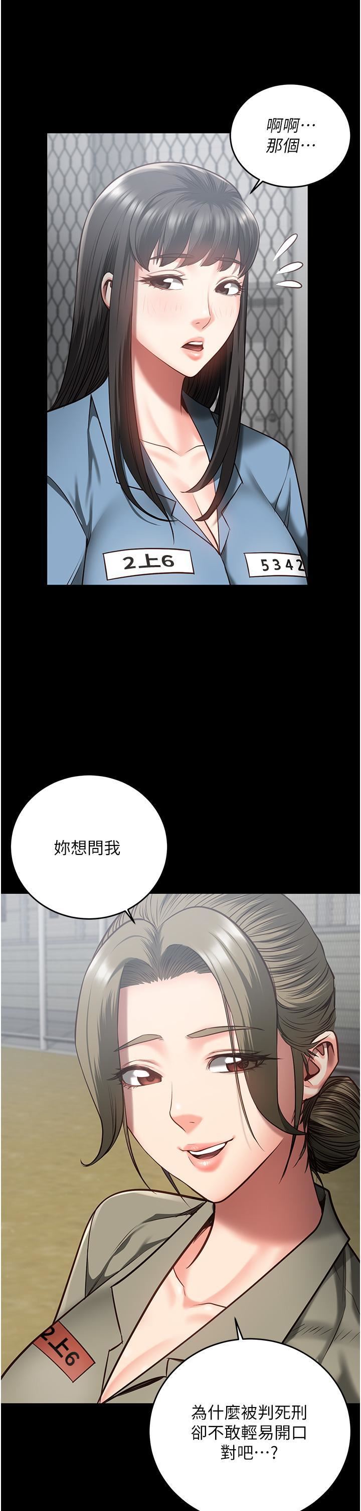 监狱女囚第17话-葛格的GG我来守护