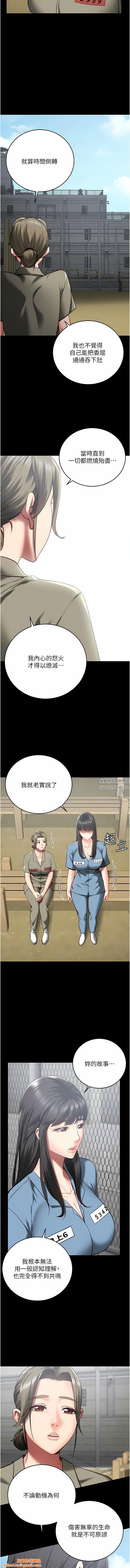 监狱女囚第18话-你要上吗?