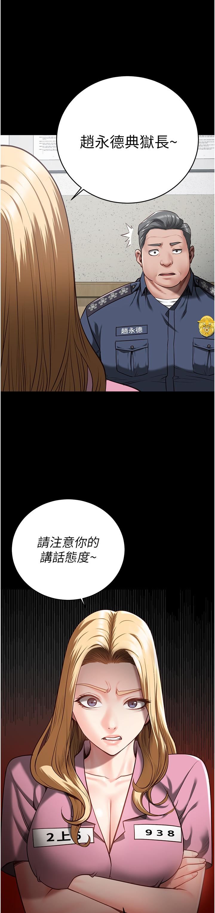 《监狱女囚》第20话-狠狠刺穿子宫的大屌