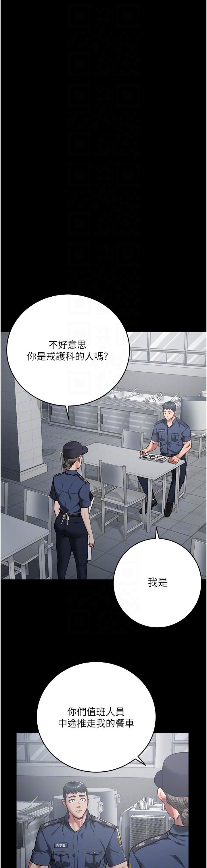 监狱女囚第21话-教训唱秋妓者