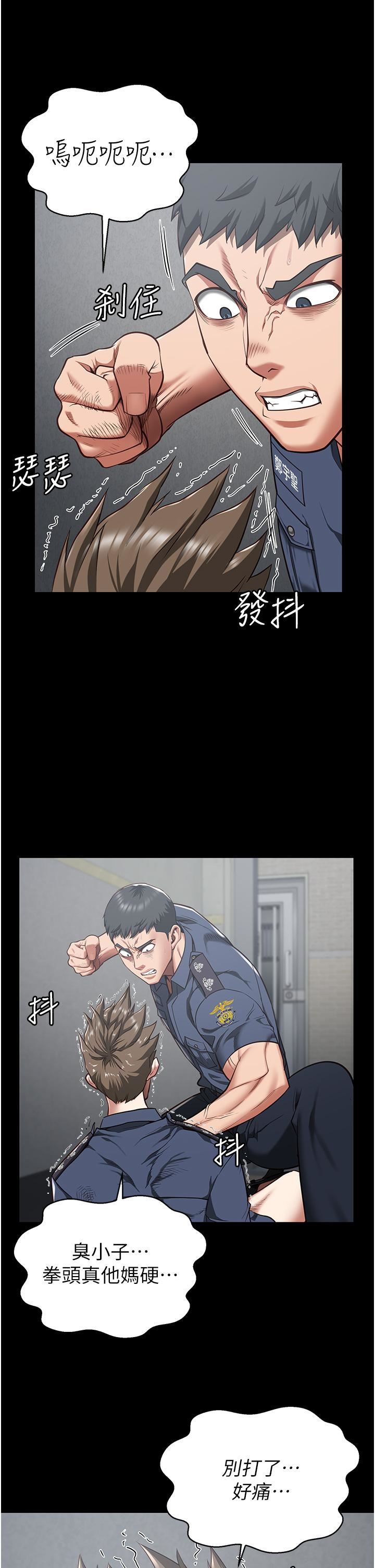 监狱女囚第22话-心意相通，身体相连
