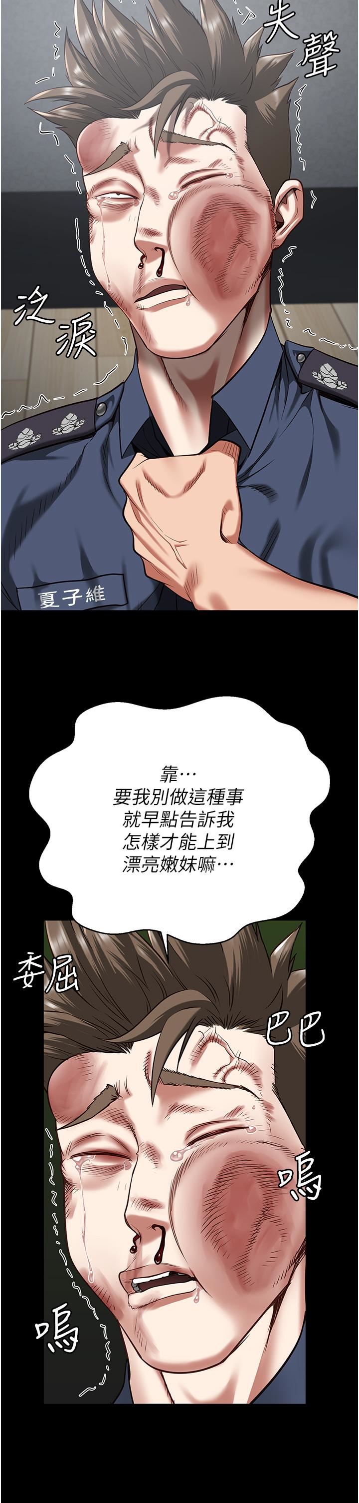 监狱女囚第22话-心意相通，身体相连