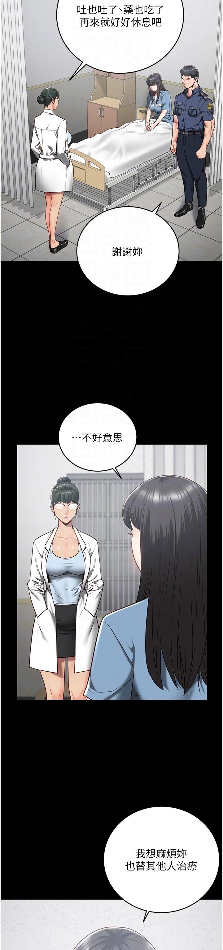 监狱女囚第22话-心意相通，身体相连