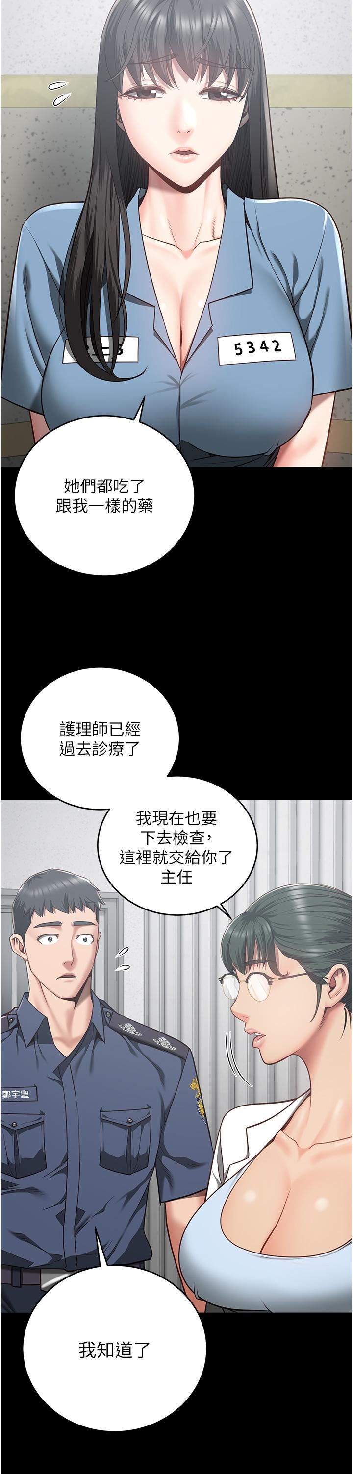 监狱女囚第22话-心意相通，身体相连