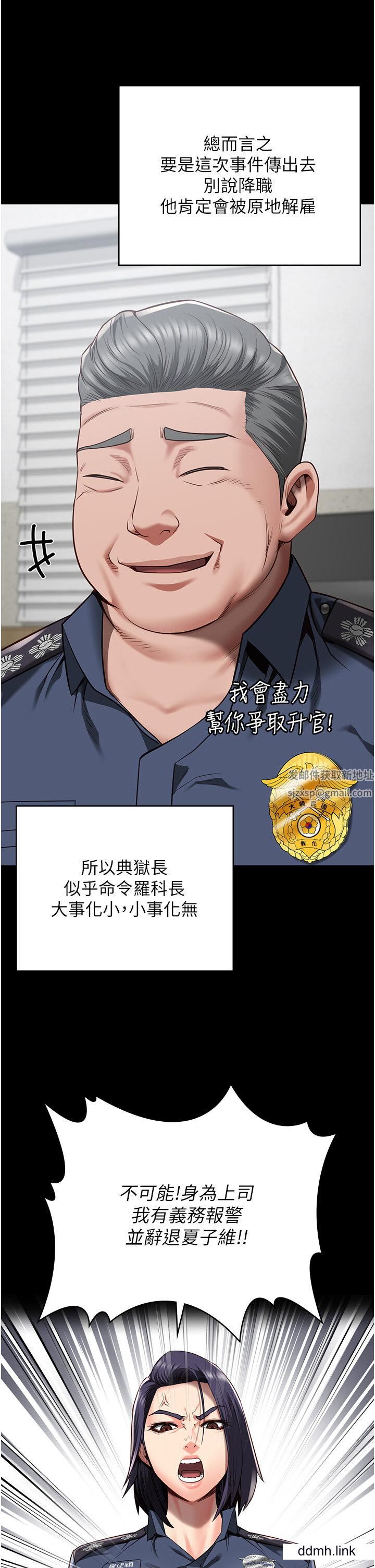 監獄女囚第25話-狗男女去死吧!