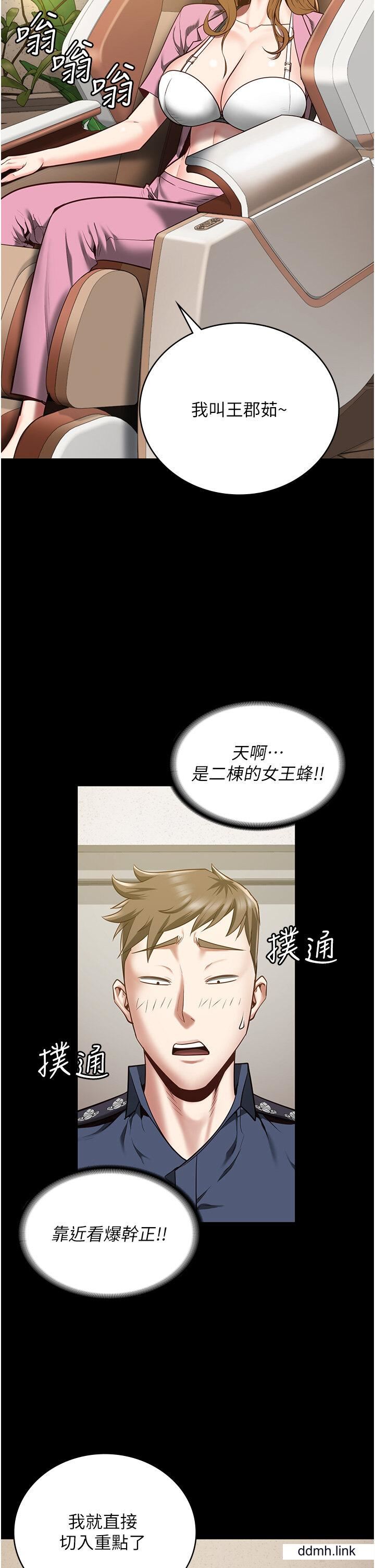 監獄女囚第25話-狗男女去死吧!