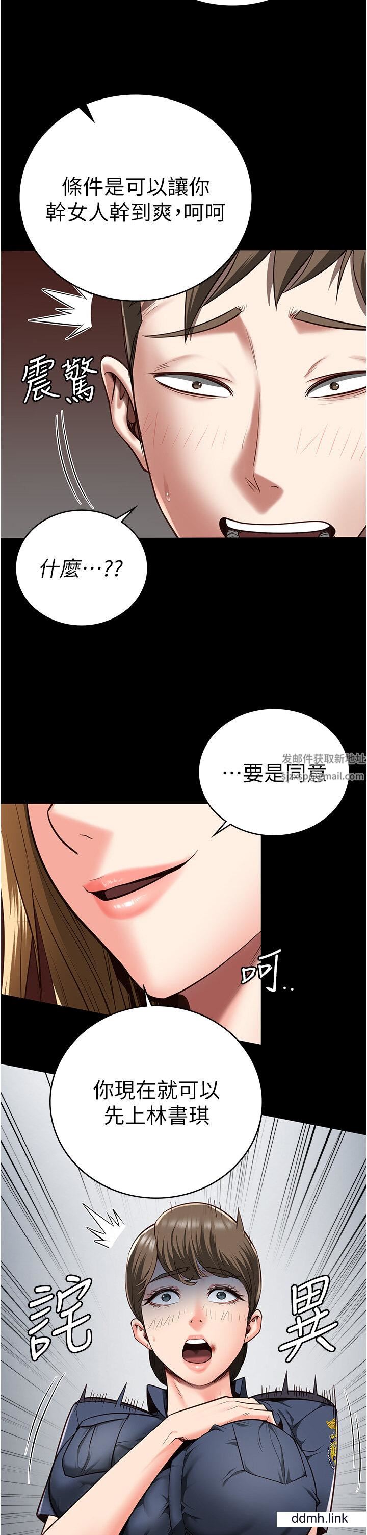 監獄女囚第25話-狗男女去死吧!