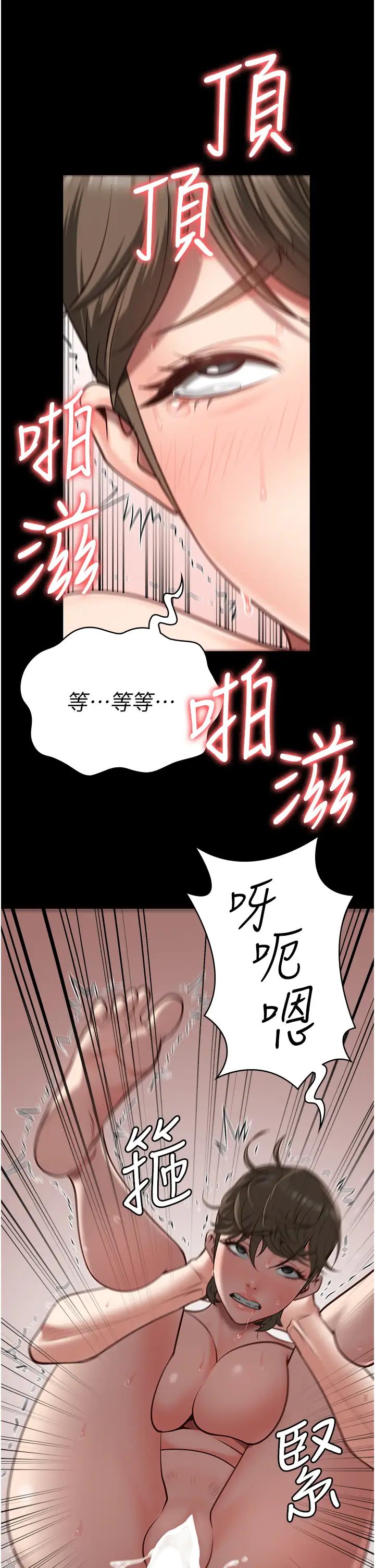 監獄女囚第26話-隱藏版稀世珍鮑