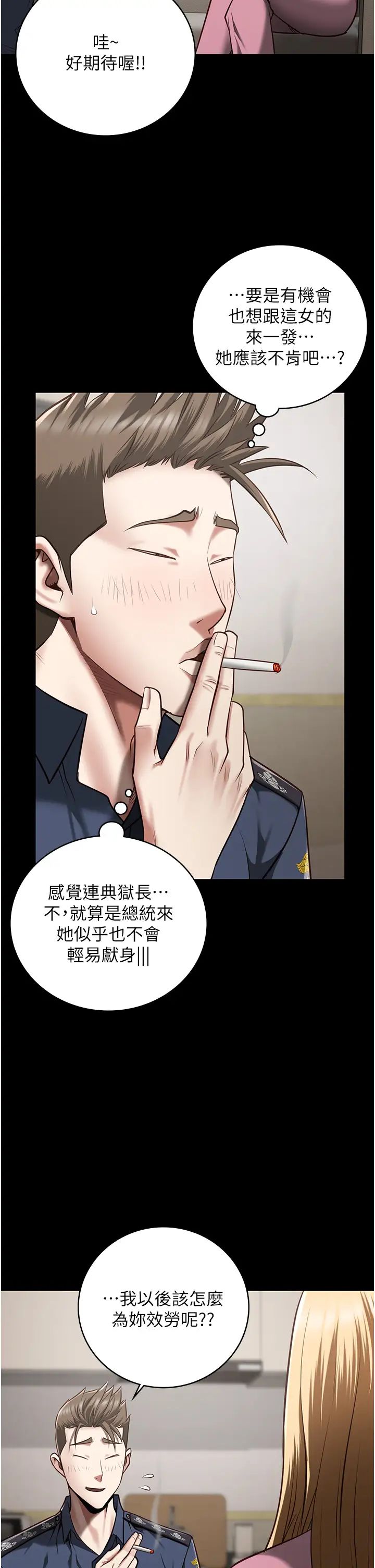 監獄女囚第26話-隱藏版稀世珍鮑