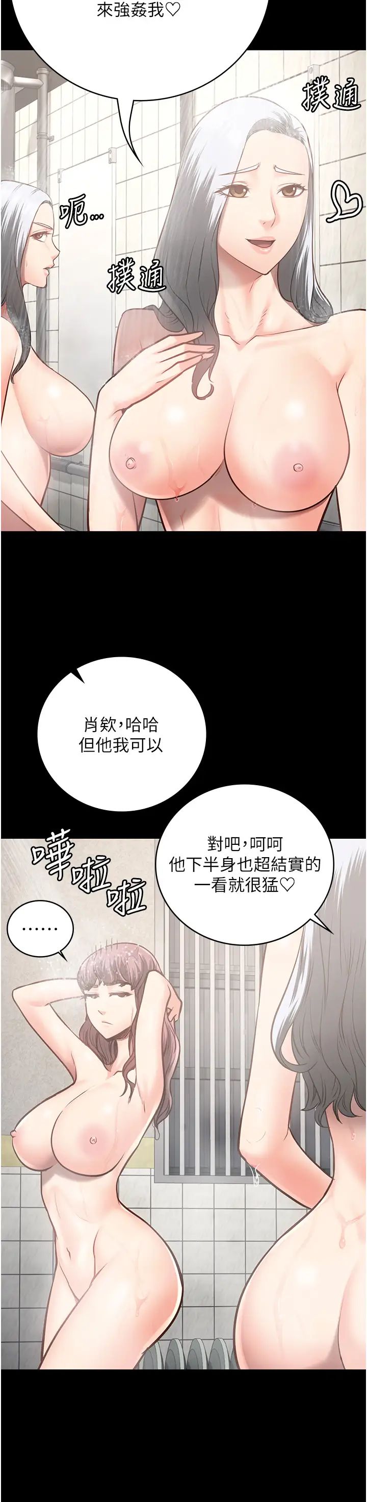 监狱女囚第27话-双胞胎の诱惑