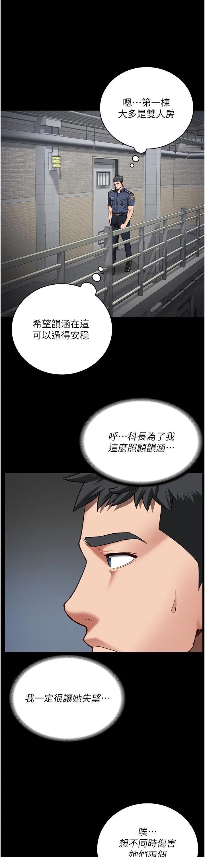 监狱女囚第27话-双胞胎の诱惑
