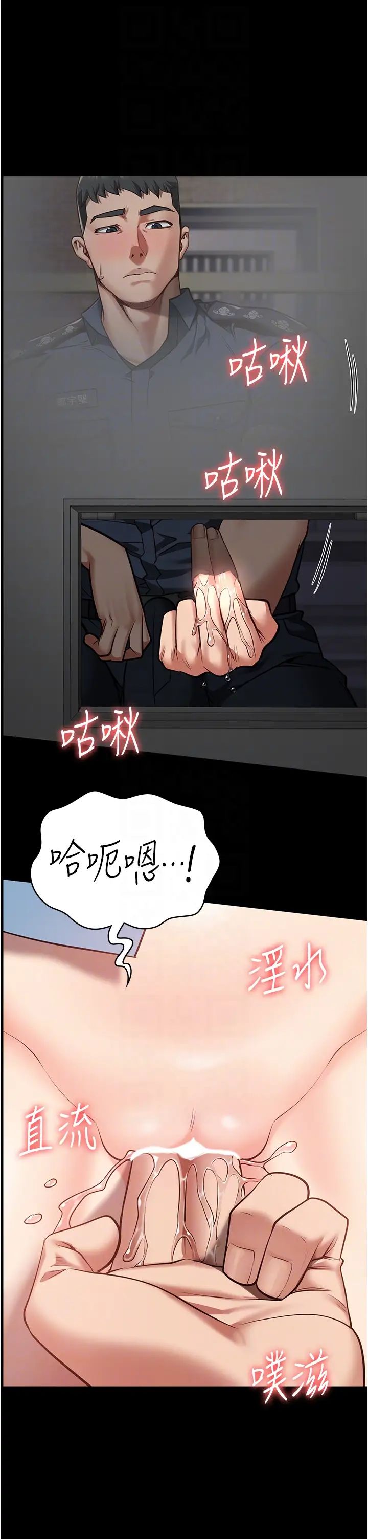 监狱女囚第28话-夺走我妹的童真吧