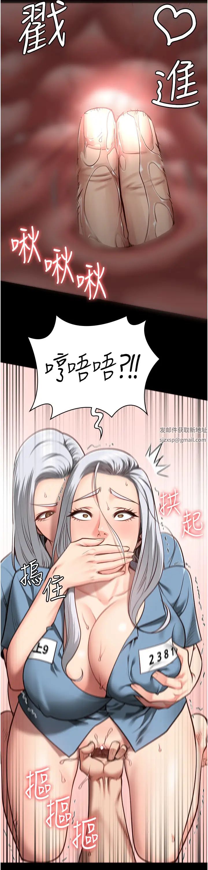 《监狱女囚》第28话-夺走我妹的童真吧