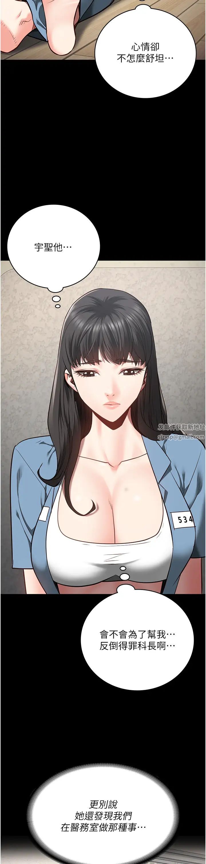 监狱女囚第30话-用你的肉棒温暖我