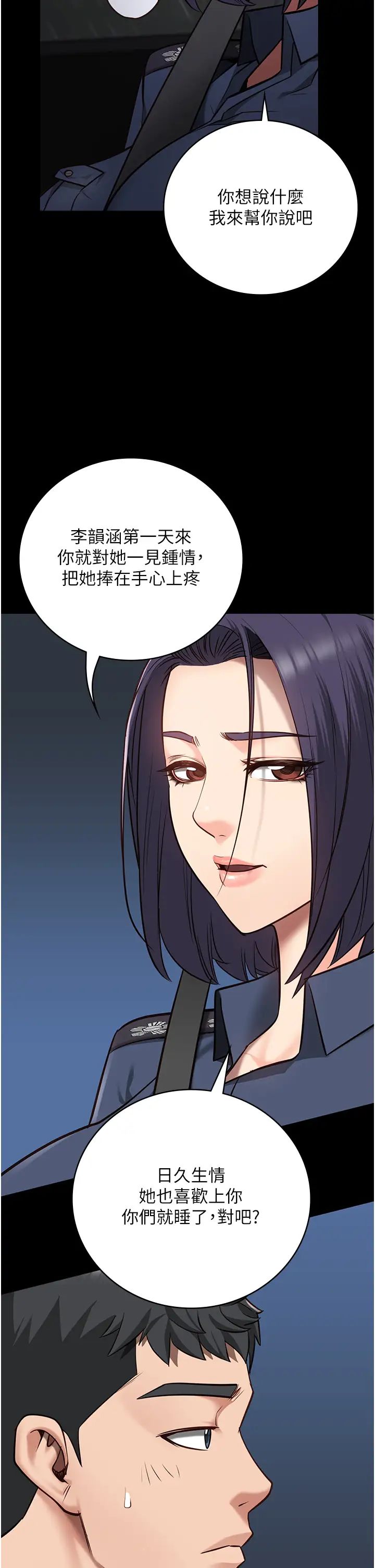 监狱女囚第30话-用你的肉棒温暖我