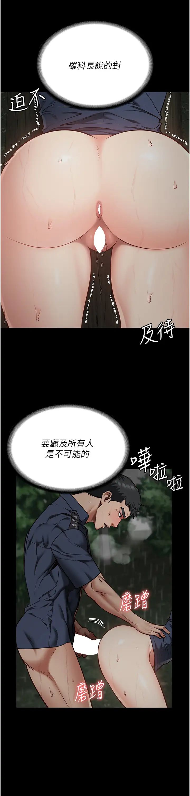监狱女囚第31话-野炮不够~摩铁再战