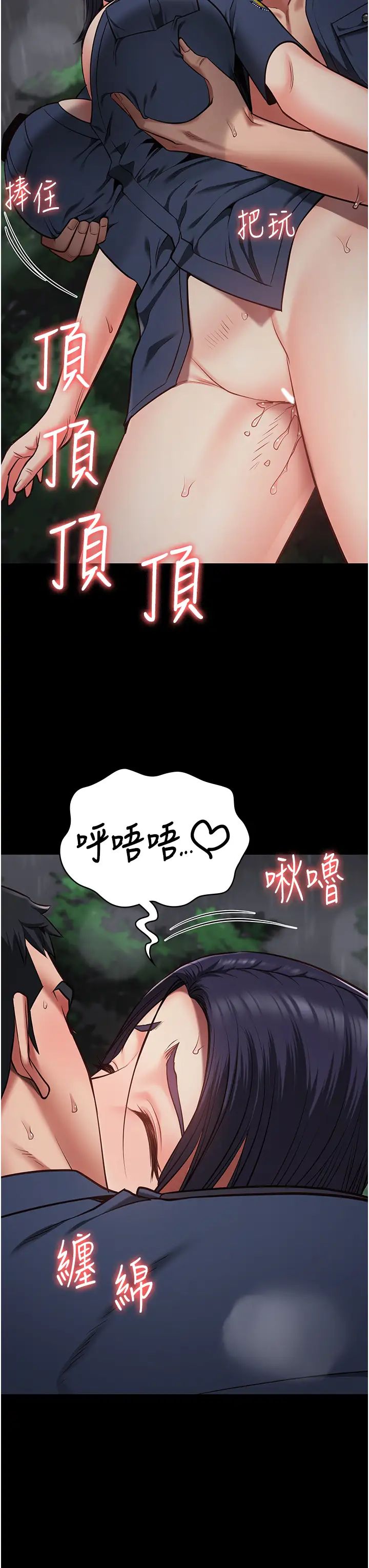 监狱女囚第31话-野炮不够~摩铁再战