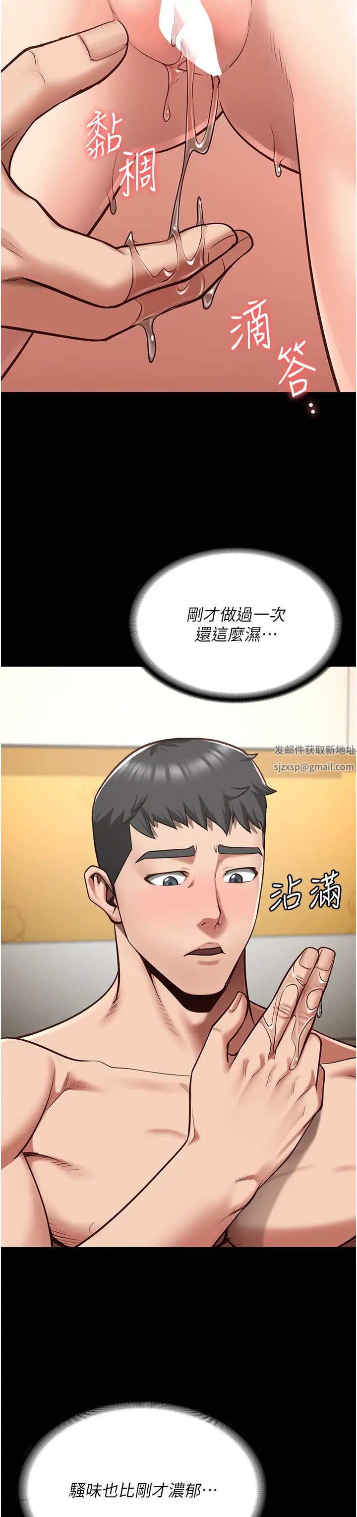 監獄女囚第32話-科長的潮吹噴水秀