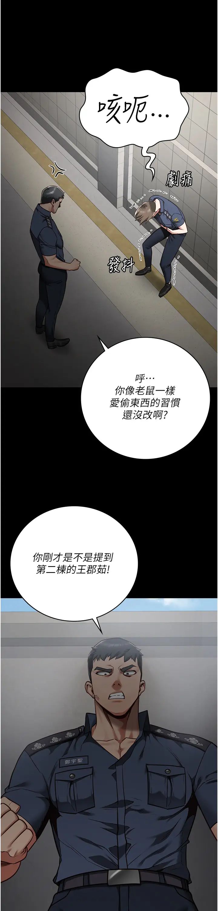 监狱女囚第33话-被下属爆射全身