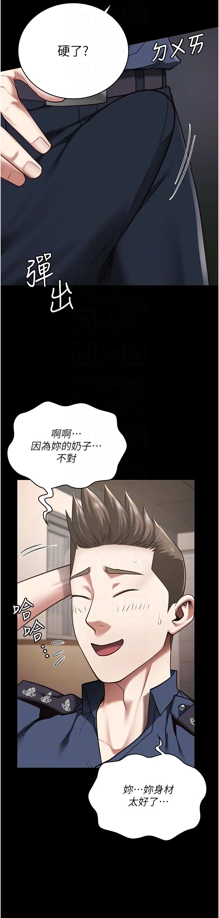 监狱女囚第34话-你和罗佳颖是什么关係?