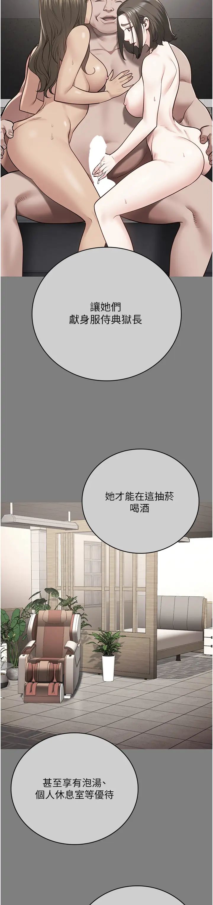 监狱女囚第34话-你和罗佳颖是什么关係?