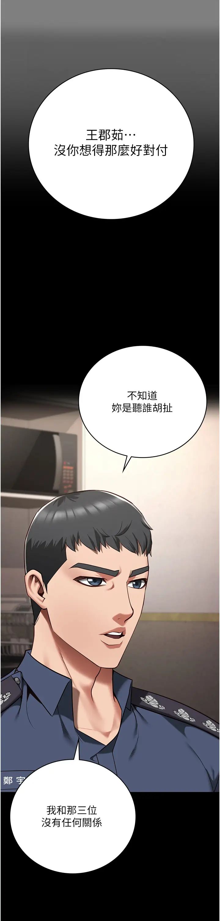 监狱女囚第34话-你和罗佳颖是什么关係?