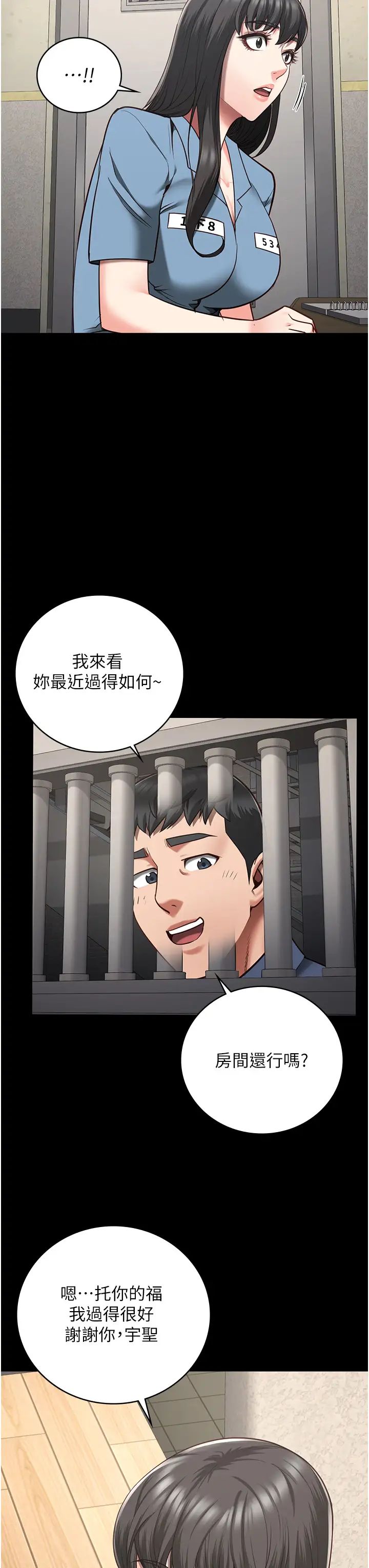 监狱女囚第34话-你和罗佳颖是什么关係?