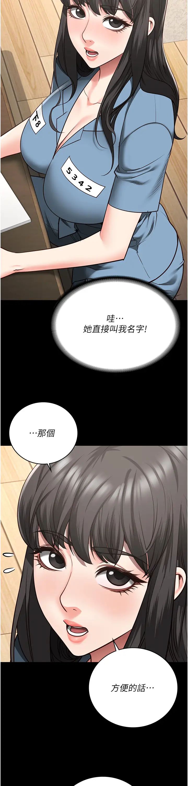 监狱女囚第34话-你和罗佳颖是什么关係?
