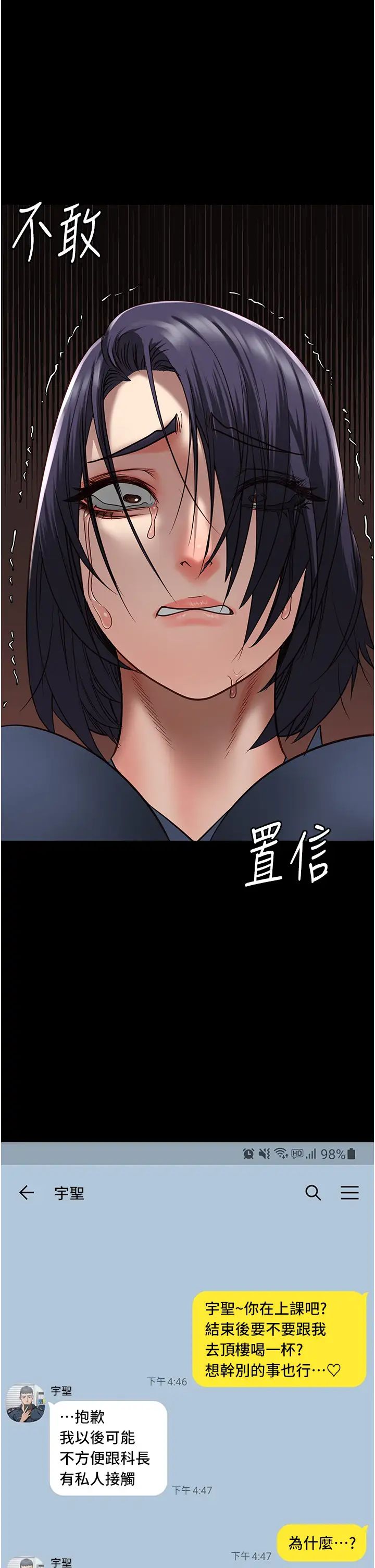 監獄女囚第35話-一生隻督妳一人