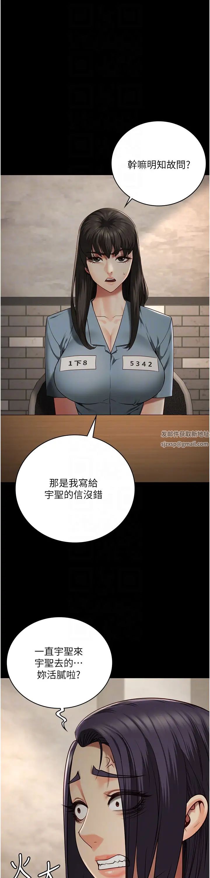 监狱女囚第36话-今天就送妳上路