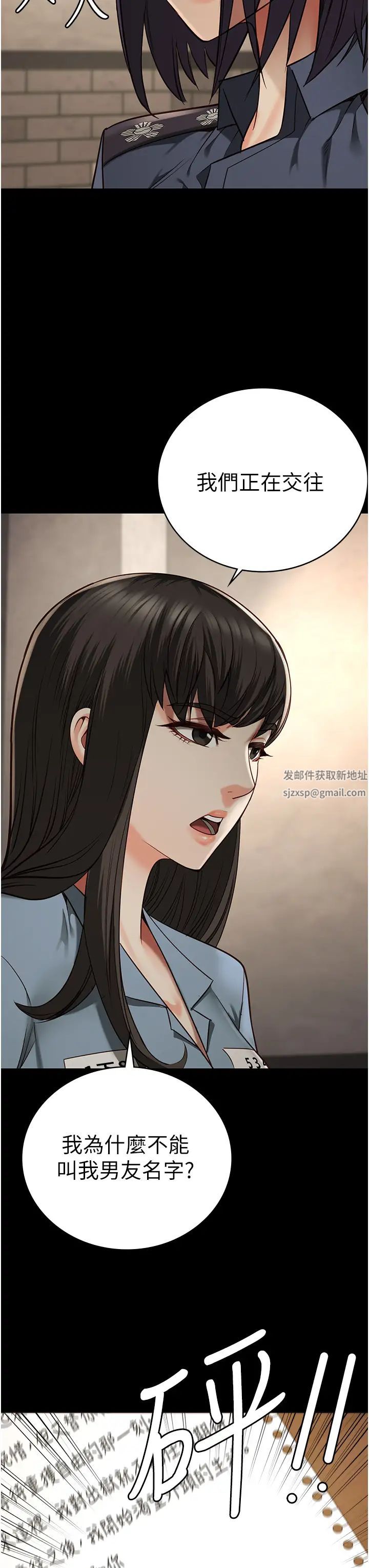 《监狱女囚》第36话-今天就送妳上路