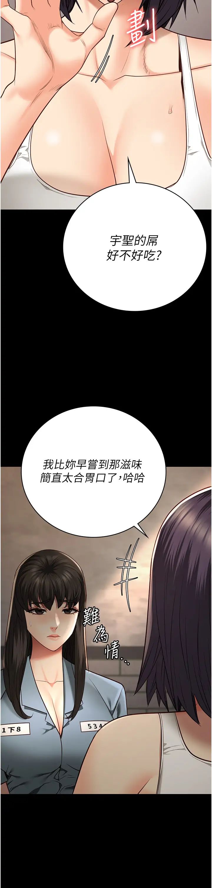 監獄女囚第36話-今天就送妳上路