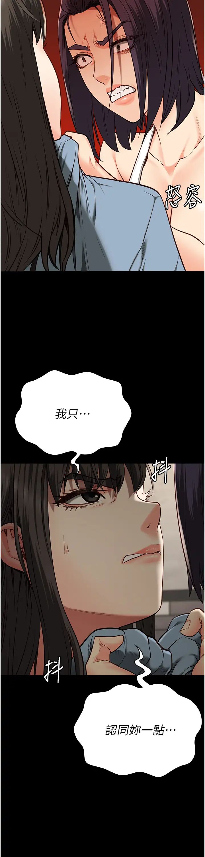 監獄女囚第36話-今天就送妳上路