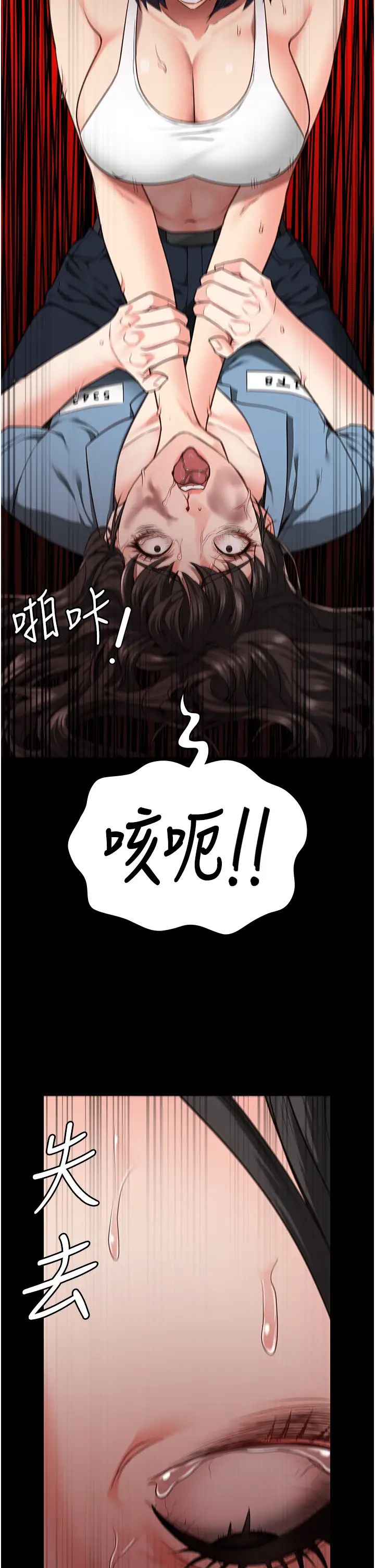 监狱女囚第37话-丧心病狂的罗科长