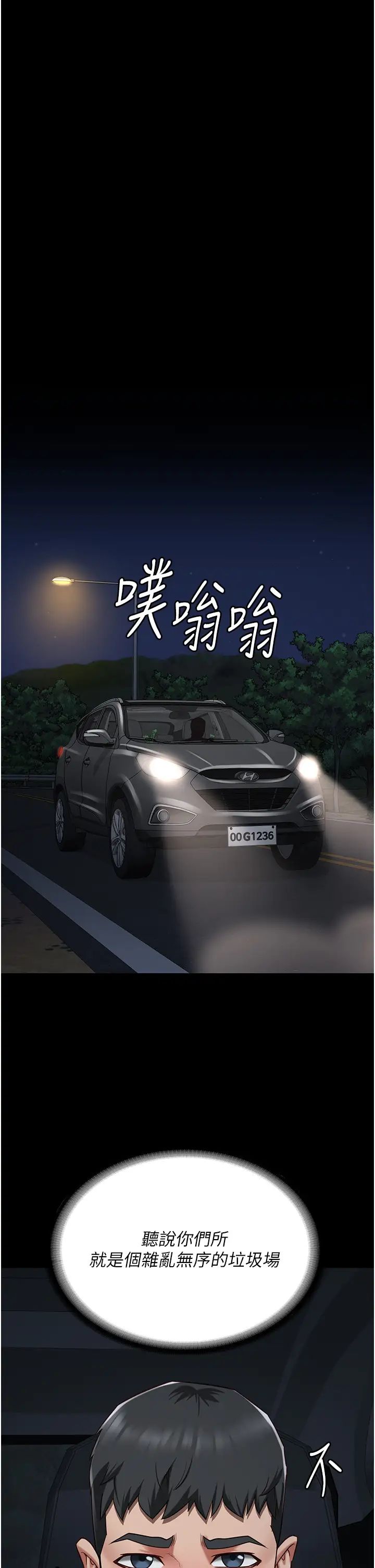 监狱女囚第37话-丧心病狂的罗科长