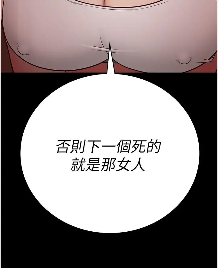 监狱女囚第38话-活着还有什么意义?