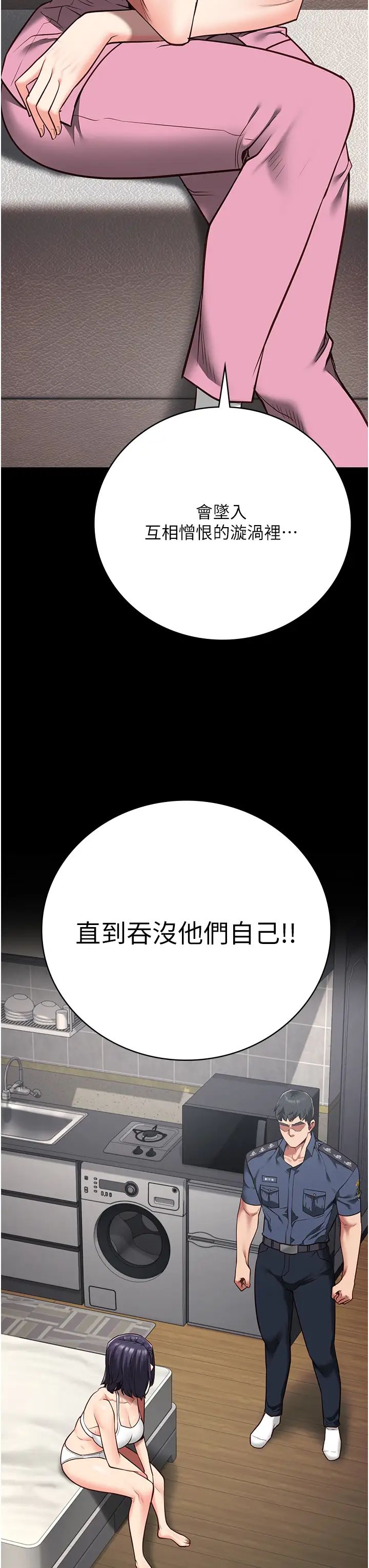 监狱女囚第38话-活着还有什么意义?