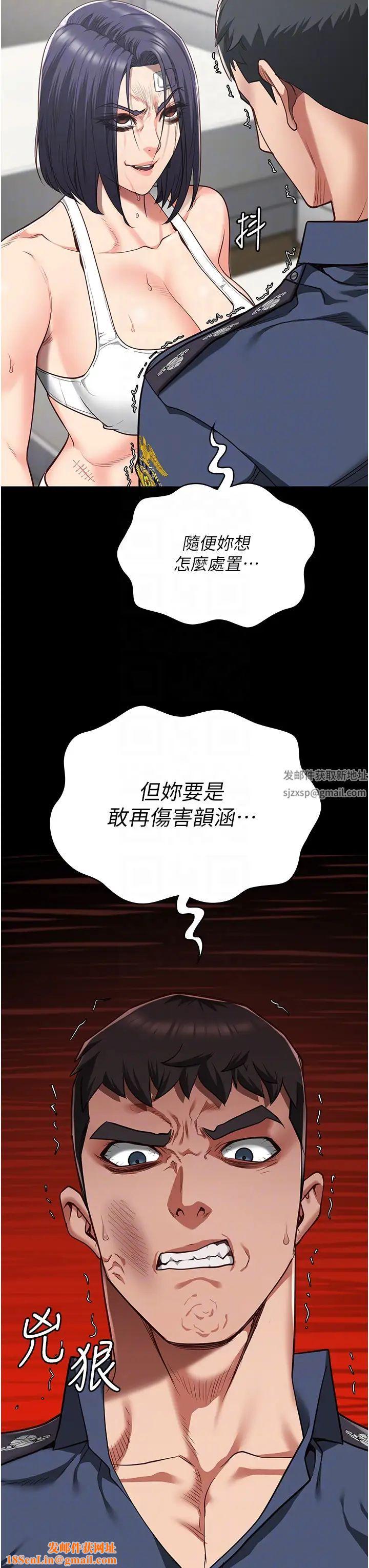 监狱女囚第38话-活着还有什么意义?