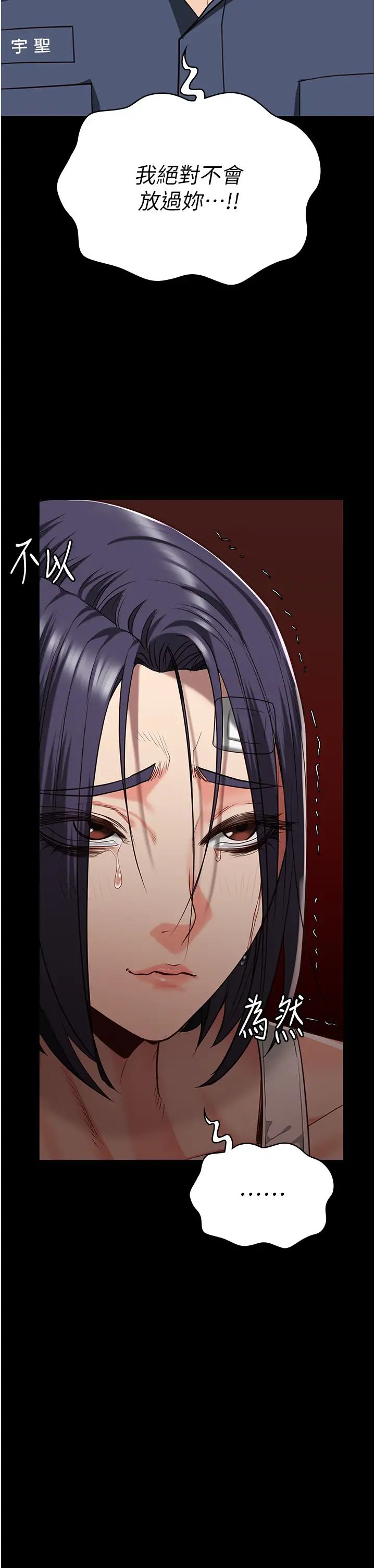 監獄女囚第38話-活著還有什麼意義?
