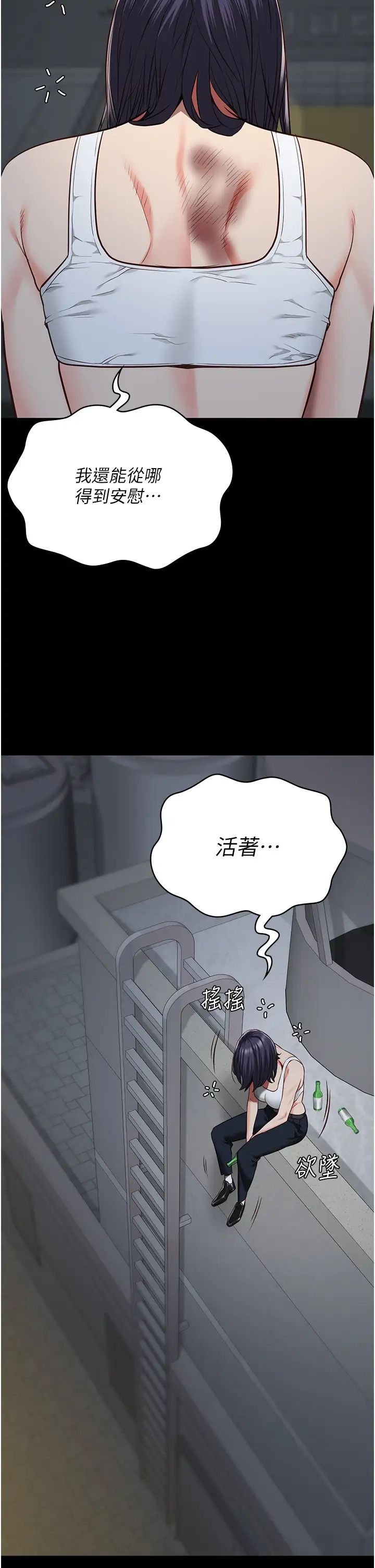 监狱女囚第38话-活着还有什么意义?