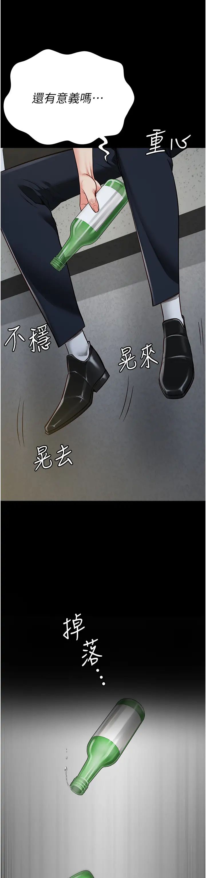 监狱女囚第38话-活着还有什么意义?