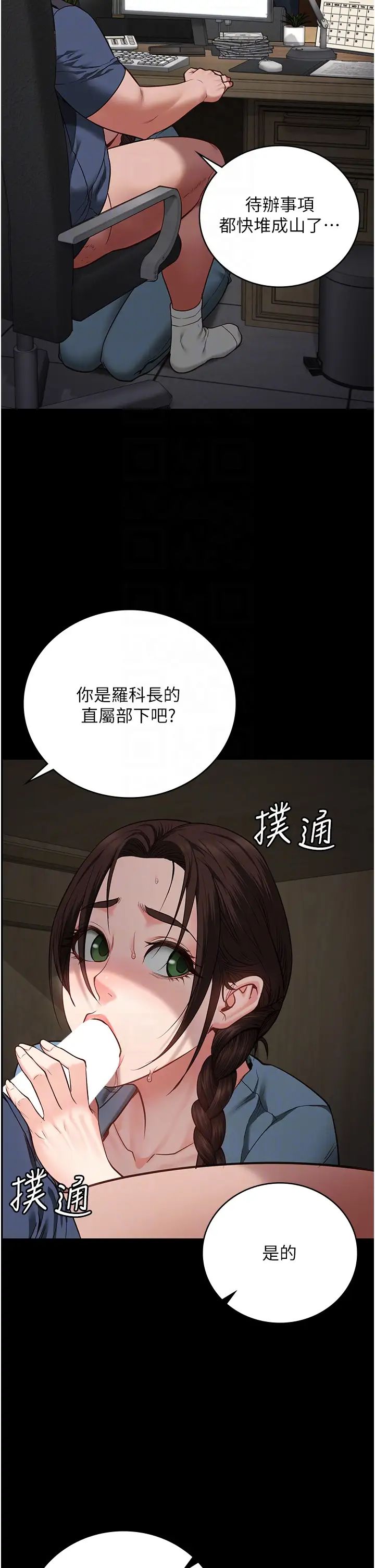 监狱女囚第39话-新鲜的上等鲍鱼